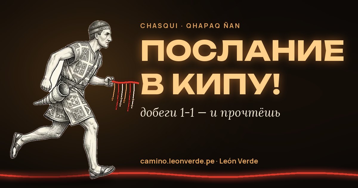 Письмо тамбо